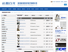 Tablet Screenshot of chip100.com